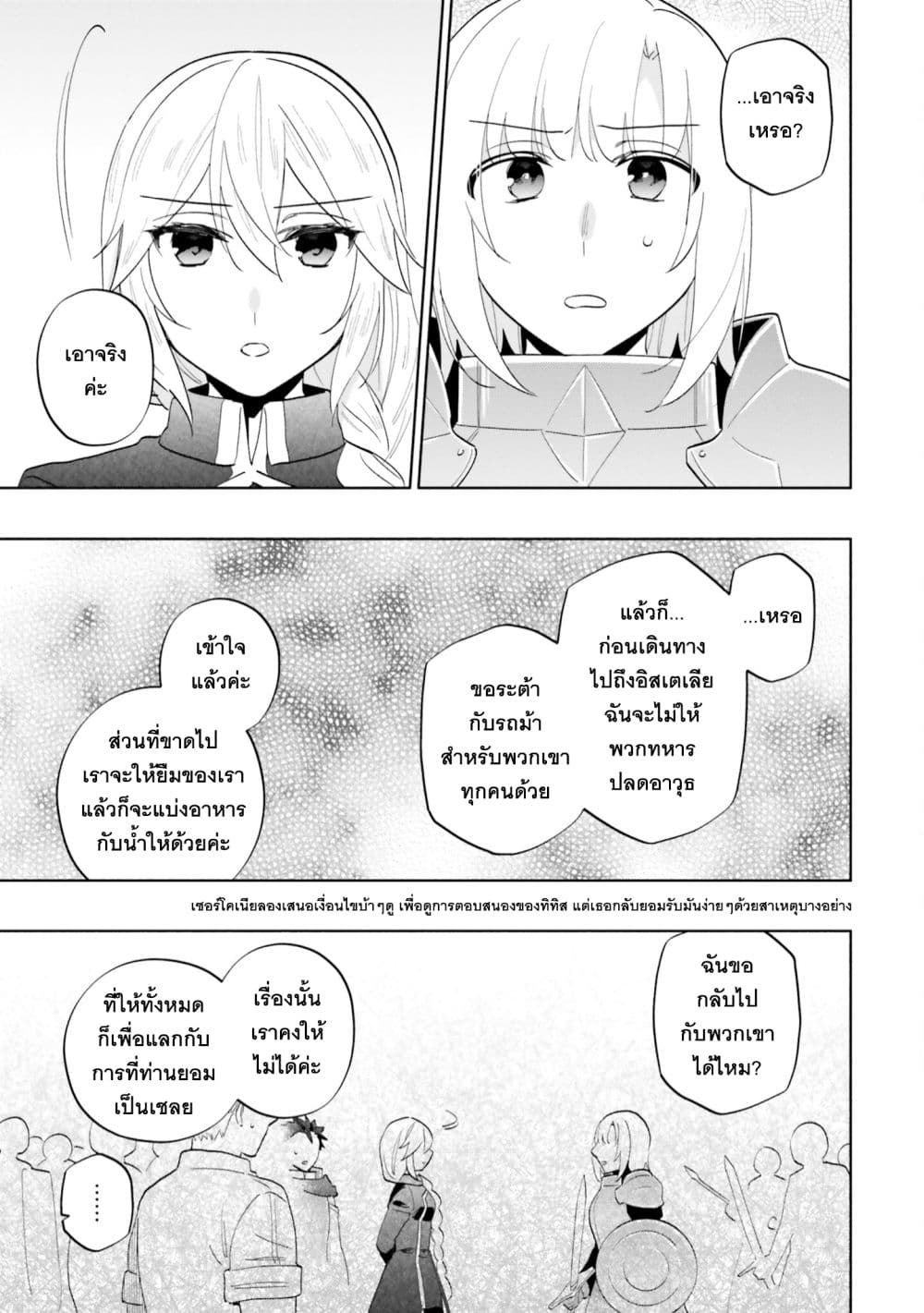 Takarakuji de 40 oku Atattandakedo Isekai ni Ijuu Suru 73 11