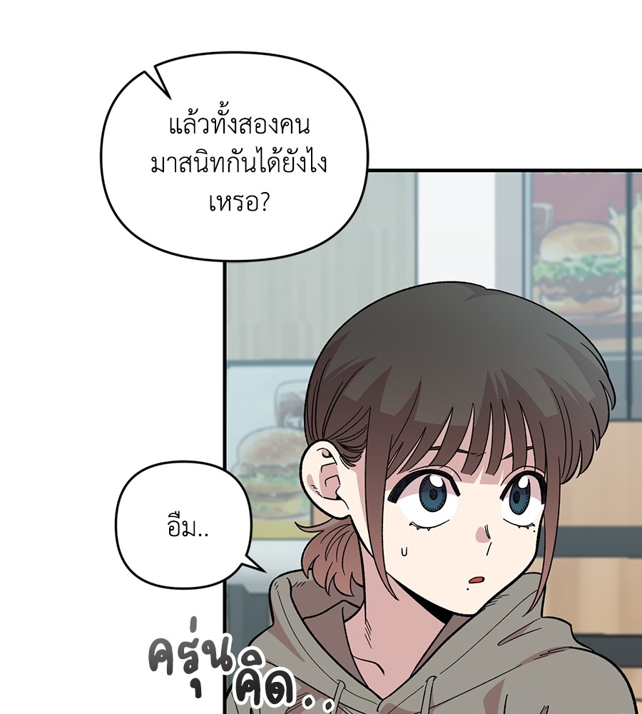 Childhood Friend Complex 31 (111)