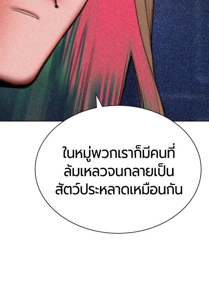 Jungle Juice 133 052