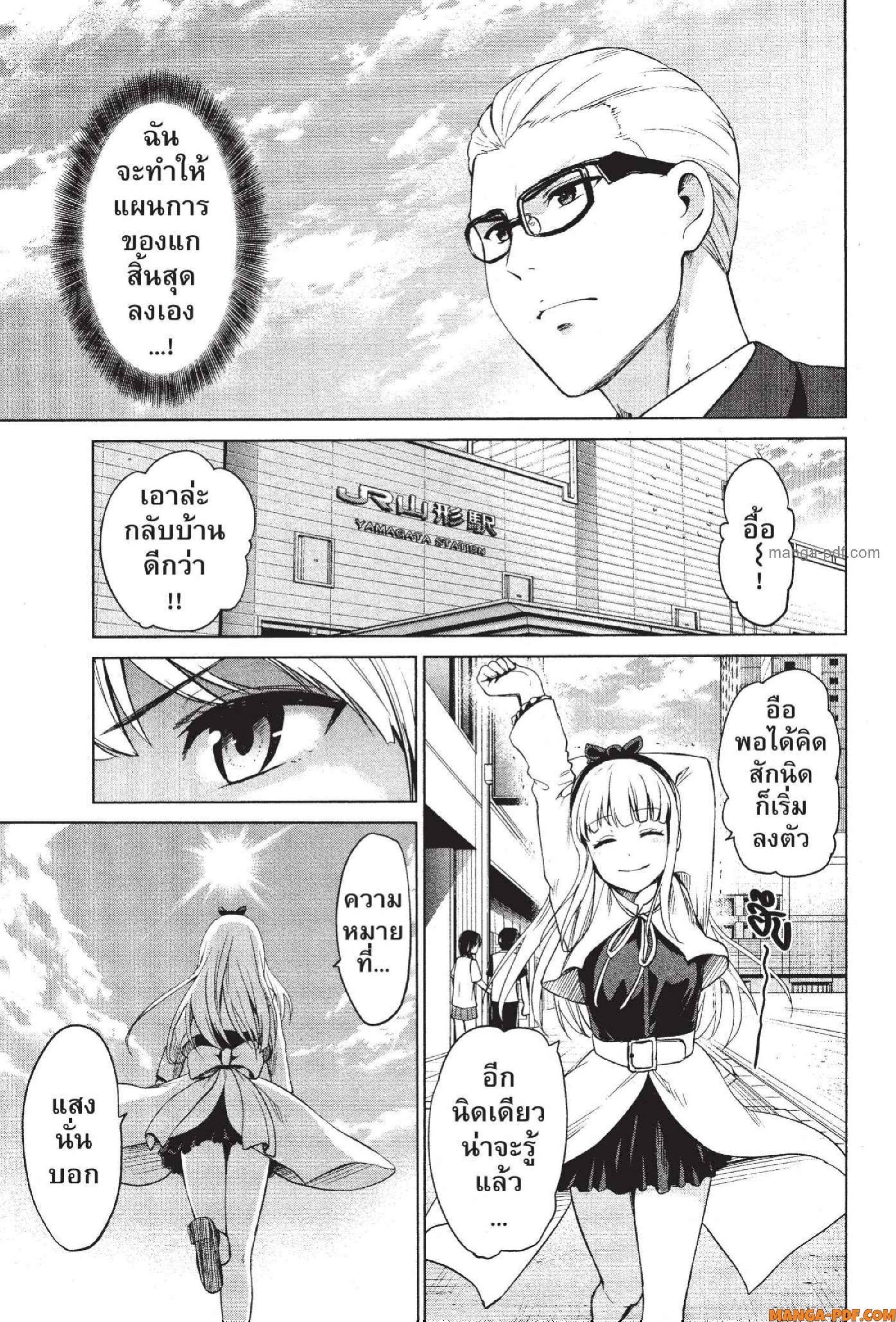 INFECTION 69 (15)