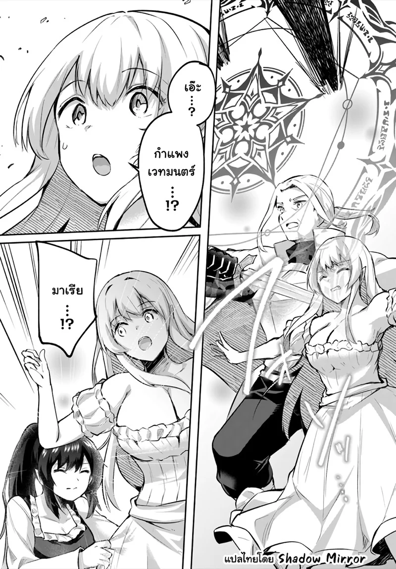 Inbi na Doukutsu no Sono Oku de 22 (5)