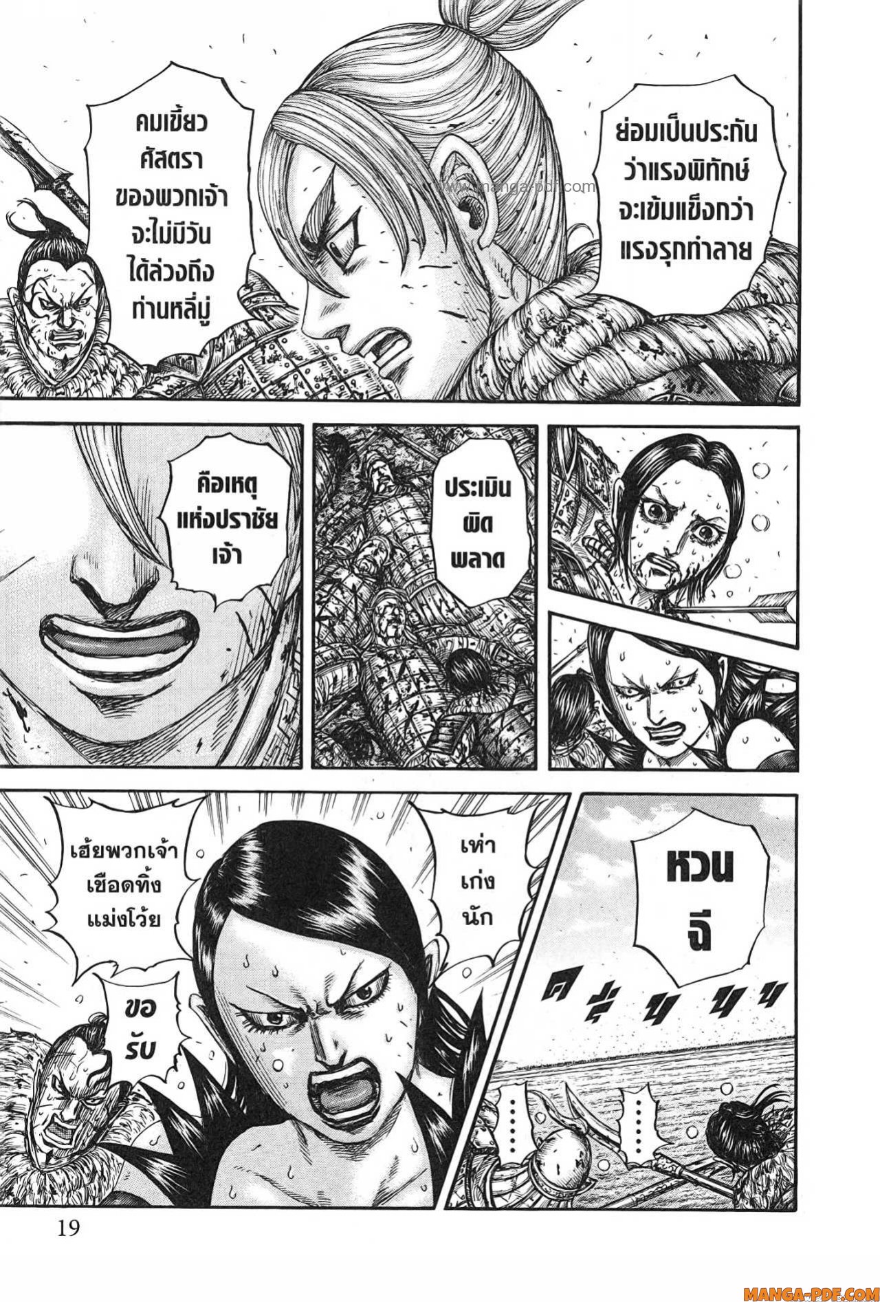 Kingdom 747 (15)