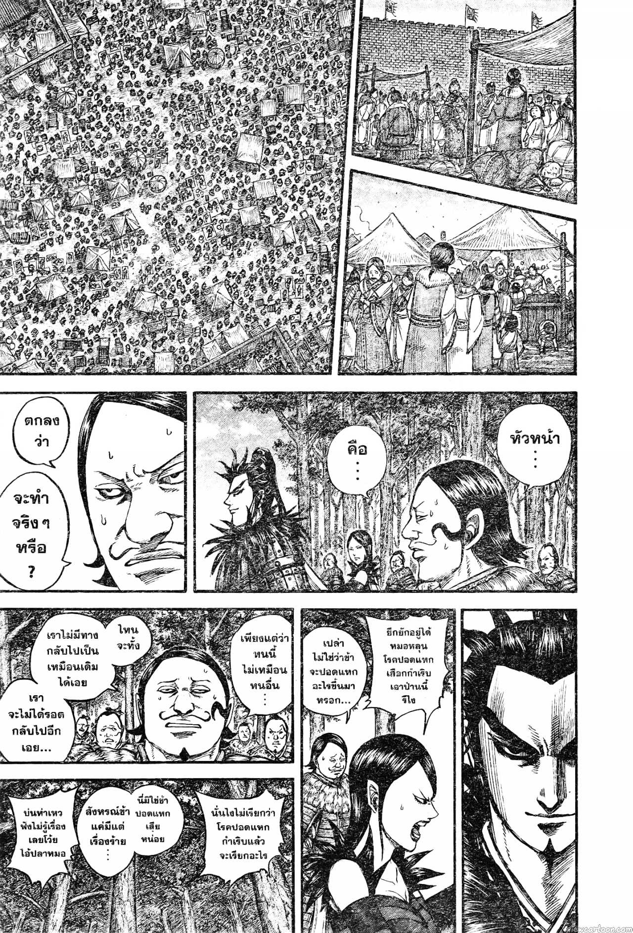 Kingdom 740 (5)