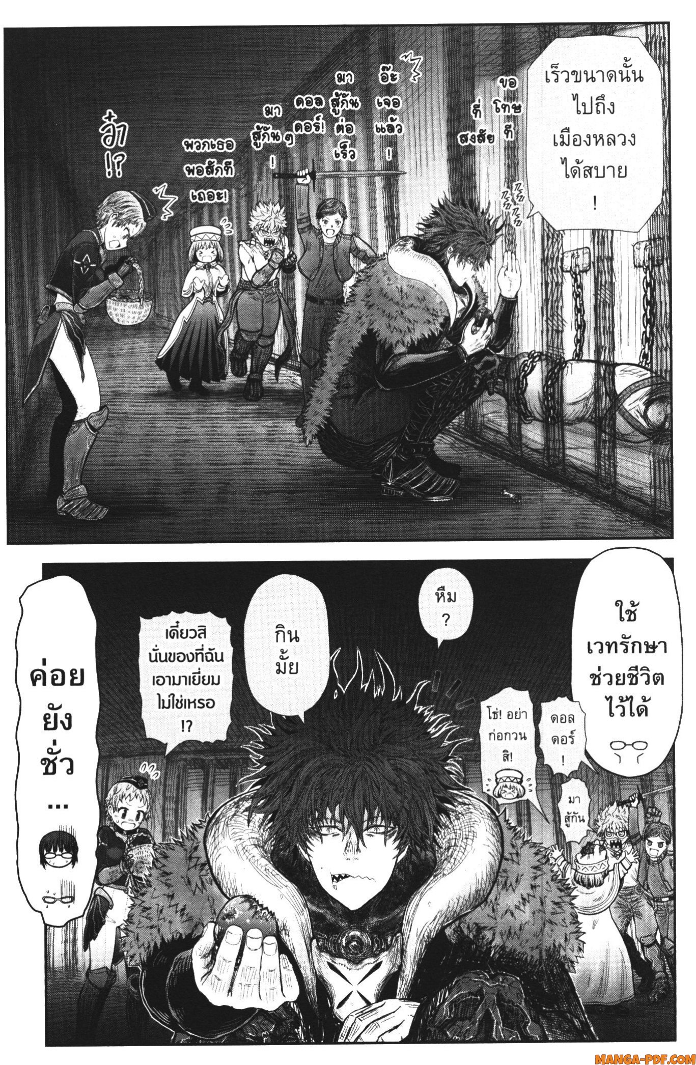 Isekai Ojisan 37 (27)