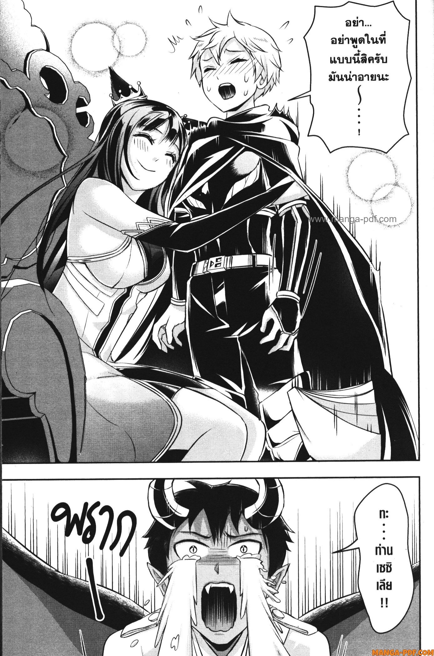 Shitsugyou Kenja no Nariagari 83 (13)