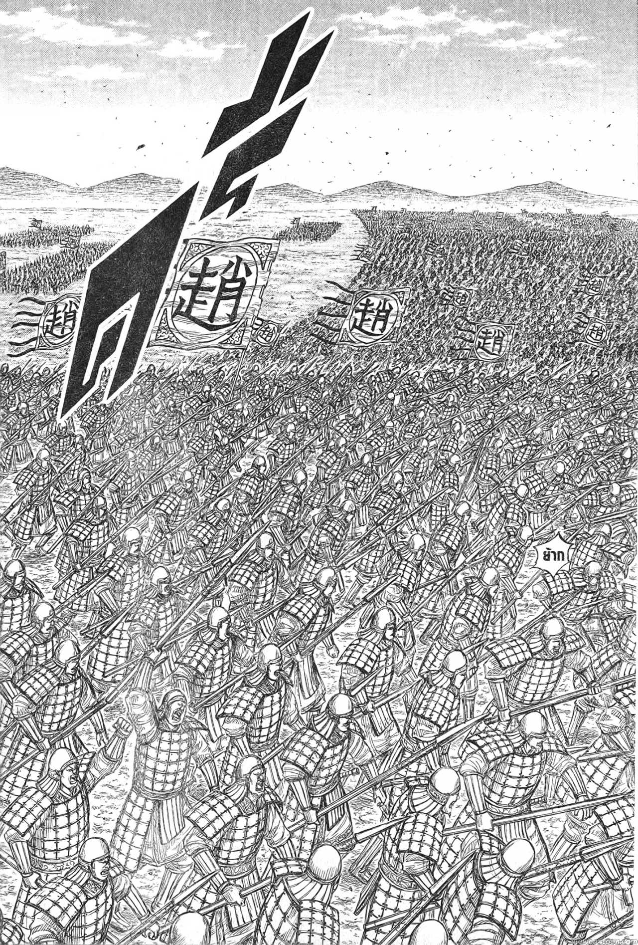 Kingdom 718 (3)