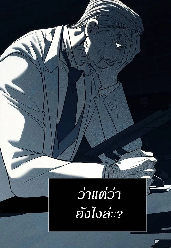 Undercover! Chaebol High School 83 145