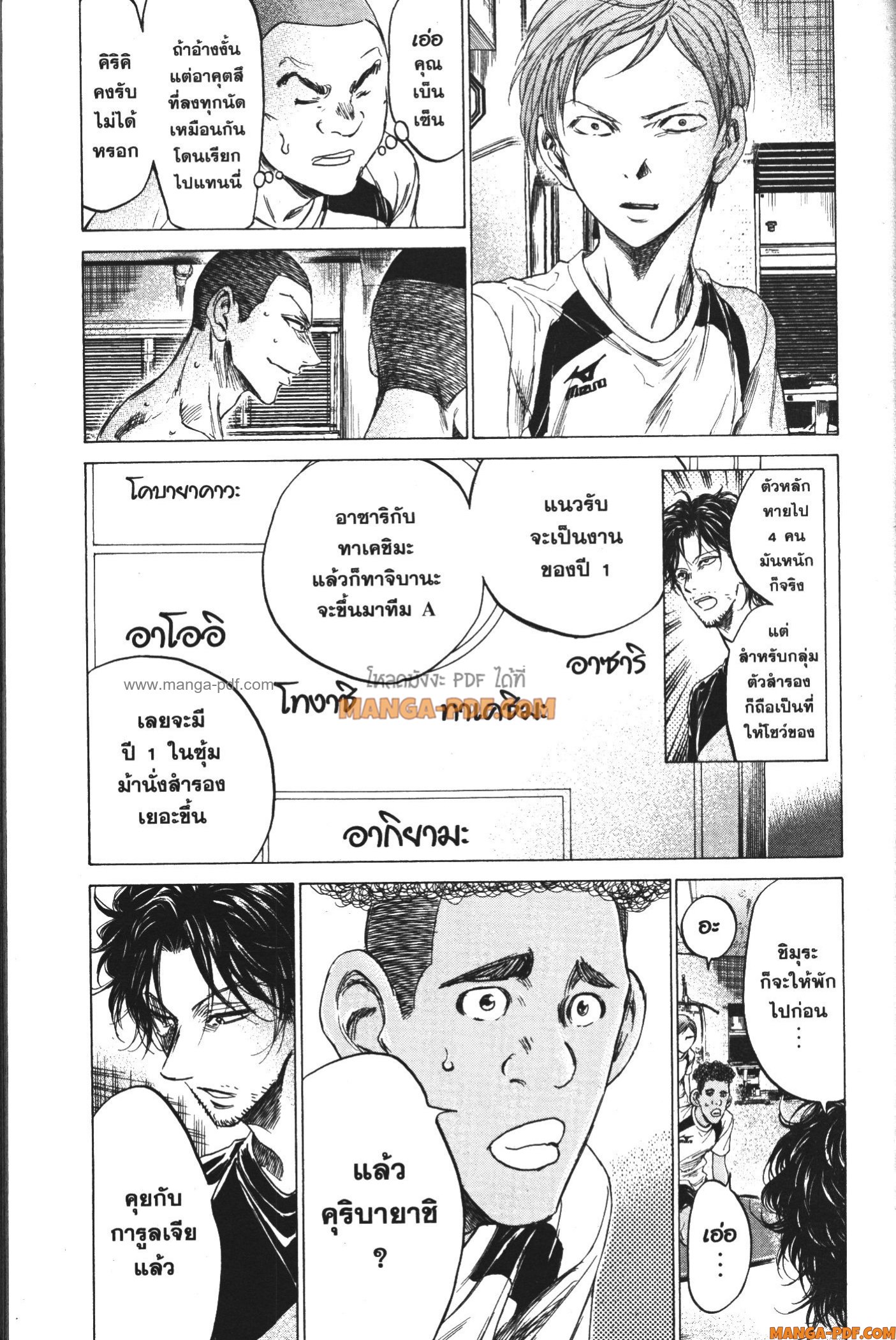 Ao Ashi แข้งเด็กหัวใจนักสู้ 149 (6)