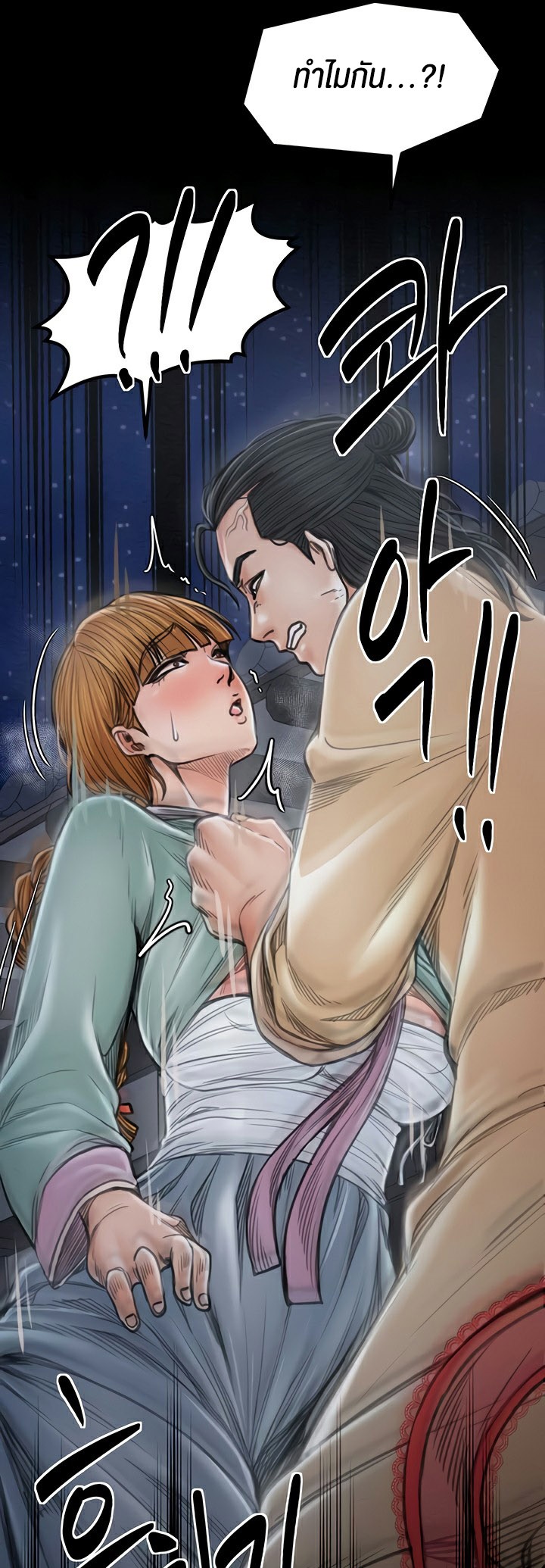 อ่านโดจิน เรื่อง The Servant’s Story 27 23