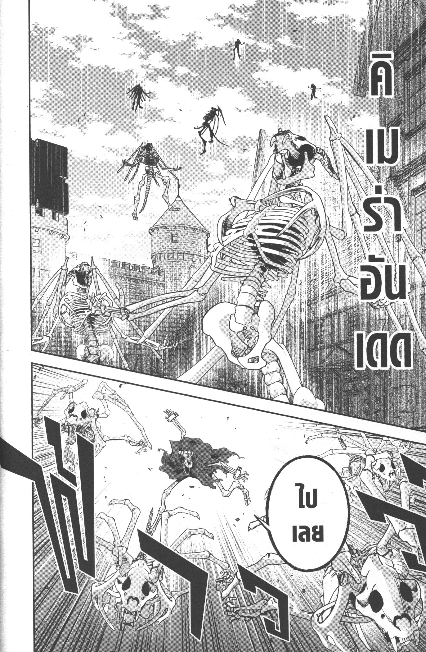 Shokei Sareta Kenja wa Lich ni Tensei Shite Shinryaku Sensou wo Hajimeru 19 (17)