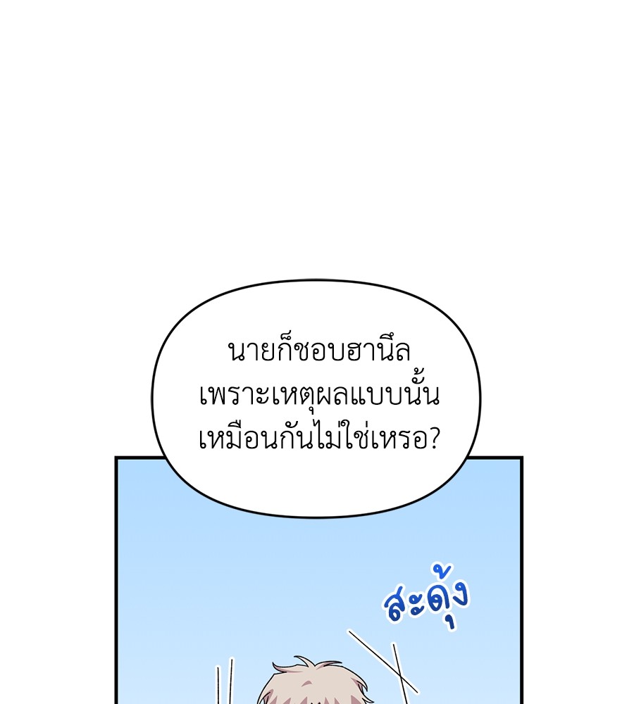Childhood Friend Complex 21 (16)