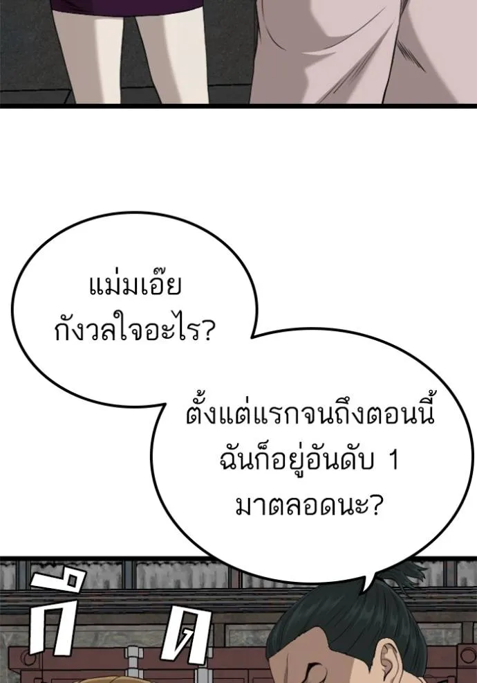 Bad Guy 233 049