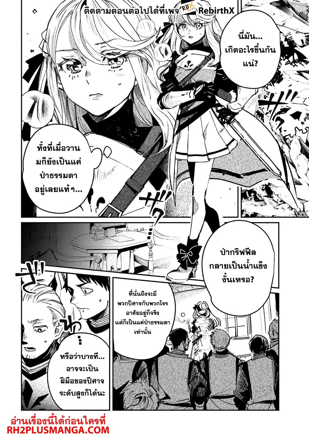 Shikabane Ou no Kikan 1 24