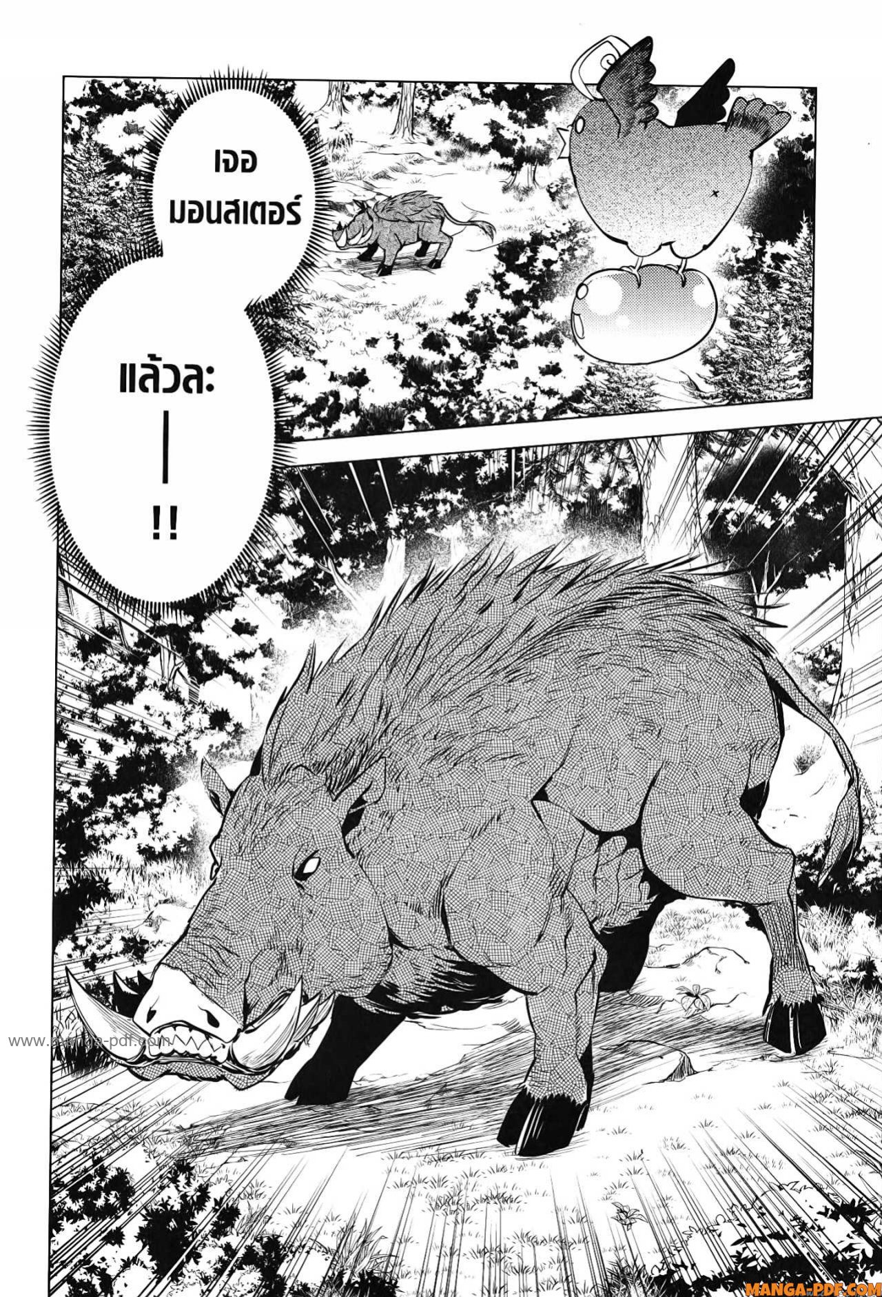Tensei Kenja no Isekai Life 61 (32)