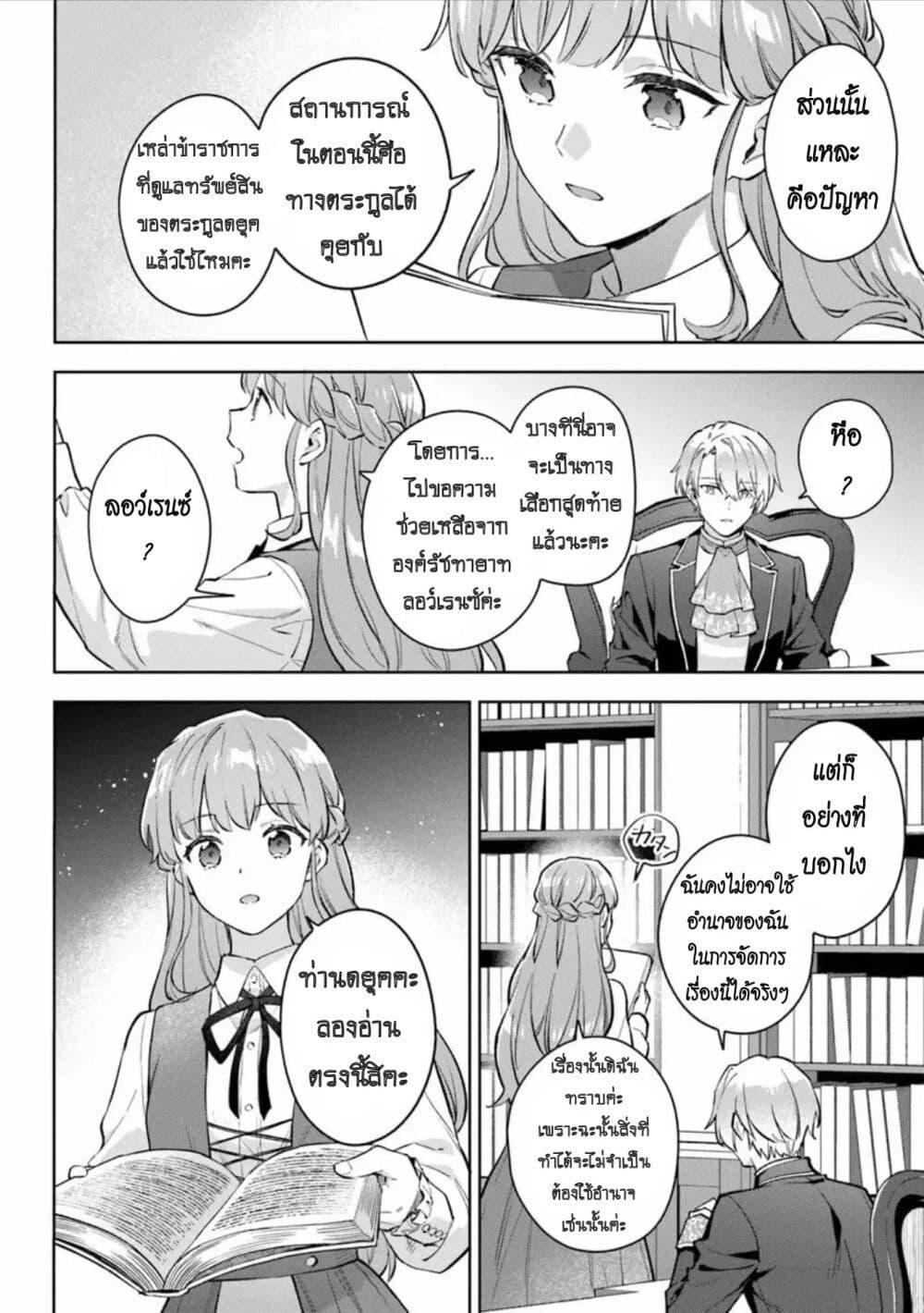 An Incompetent Woman Wants to Be 14 20