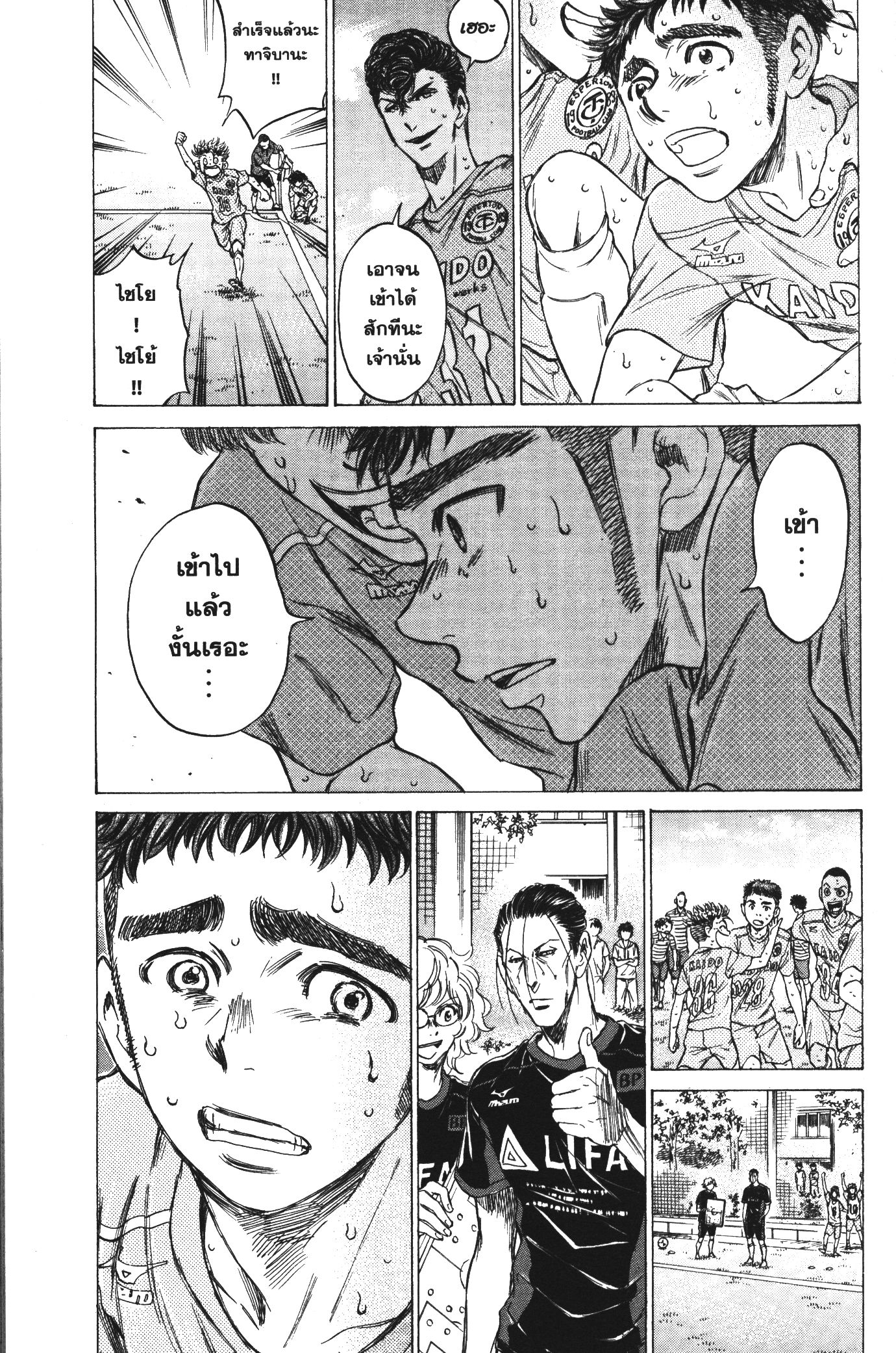 Ao Ashi แข้งเด็กหัวใจนักสู้ 101 (7)