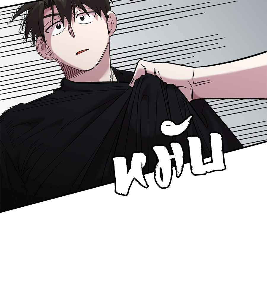 Childhood Friend Complex 21 (105)