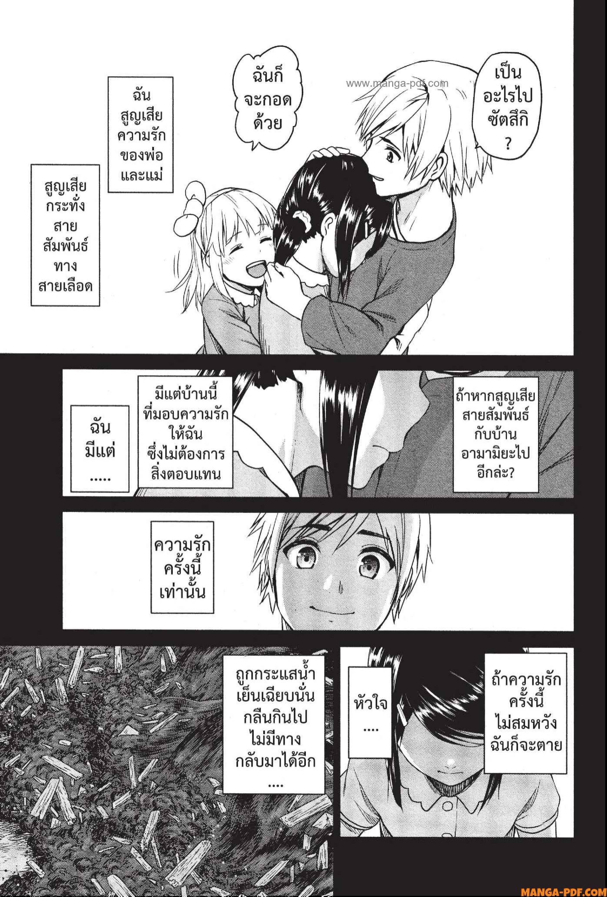 INFECTION 54 (21)