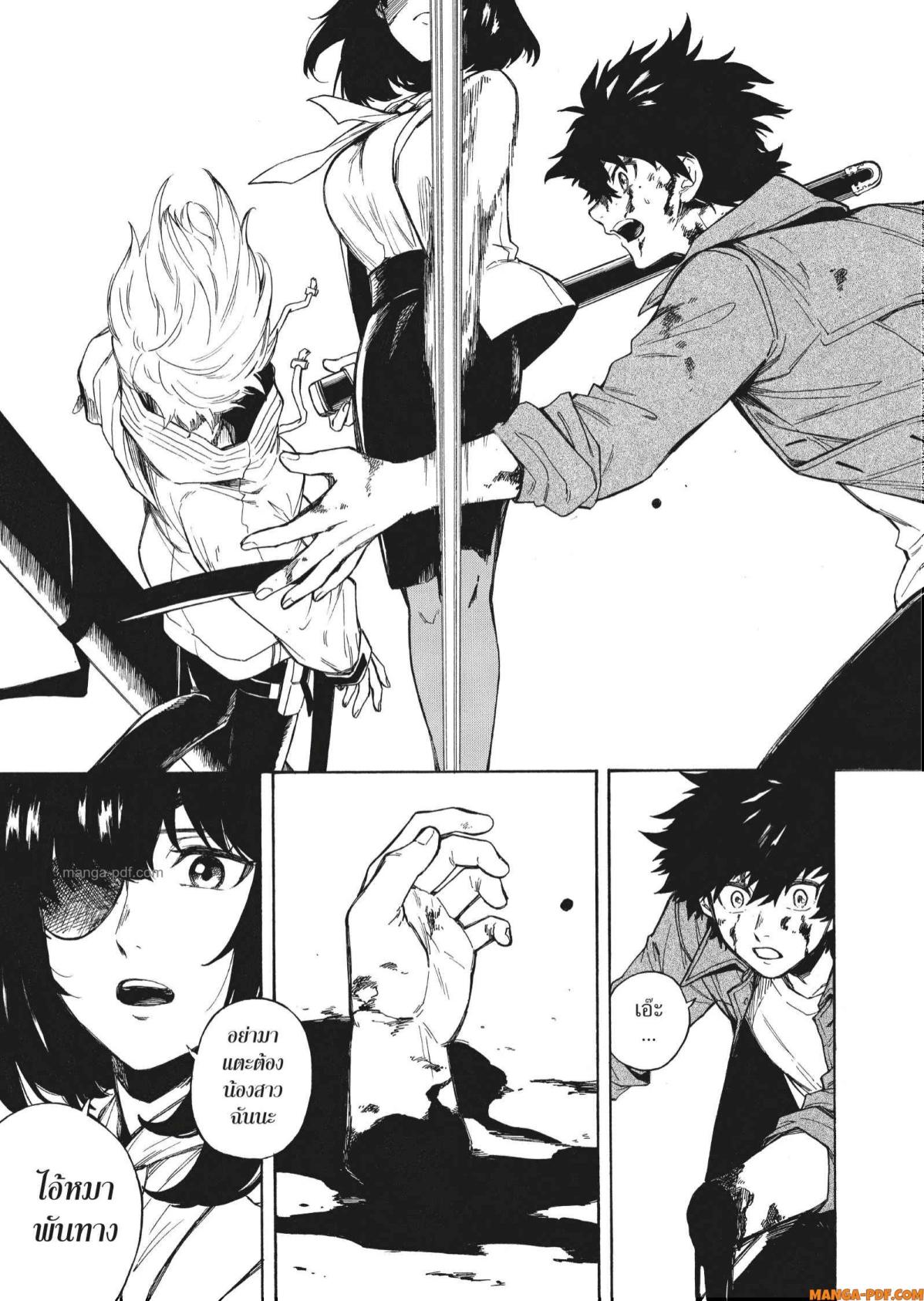 Inugami wa Inoranai 2 (29)