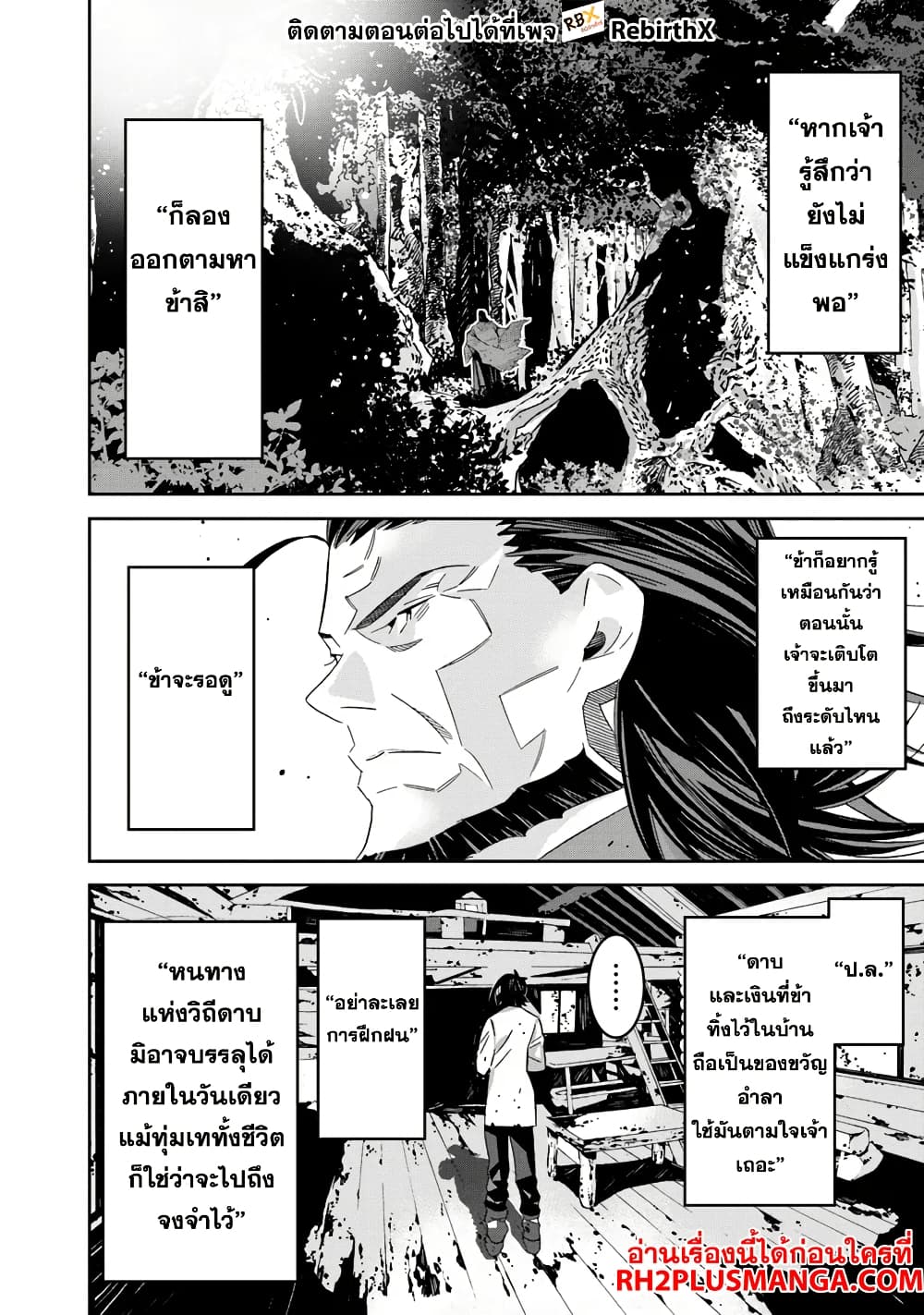 Ken yo, Kaku Katariki 1 26