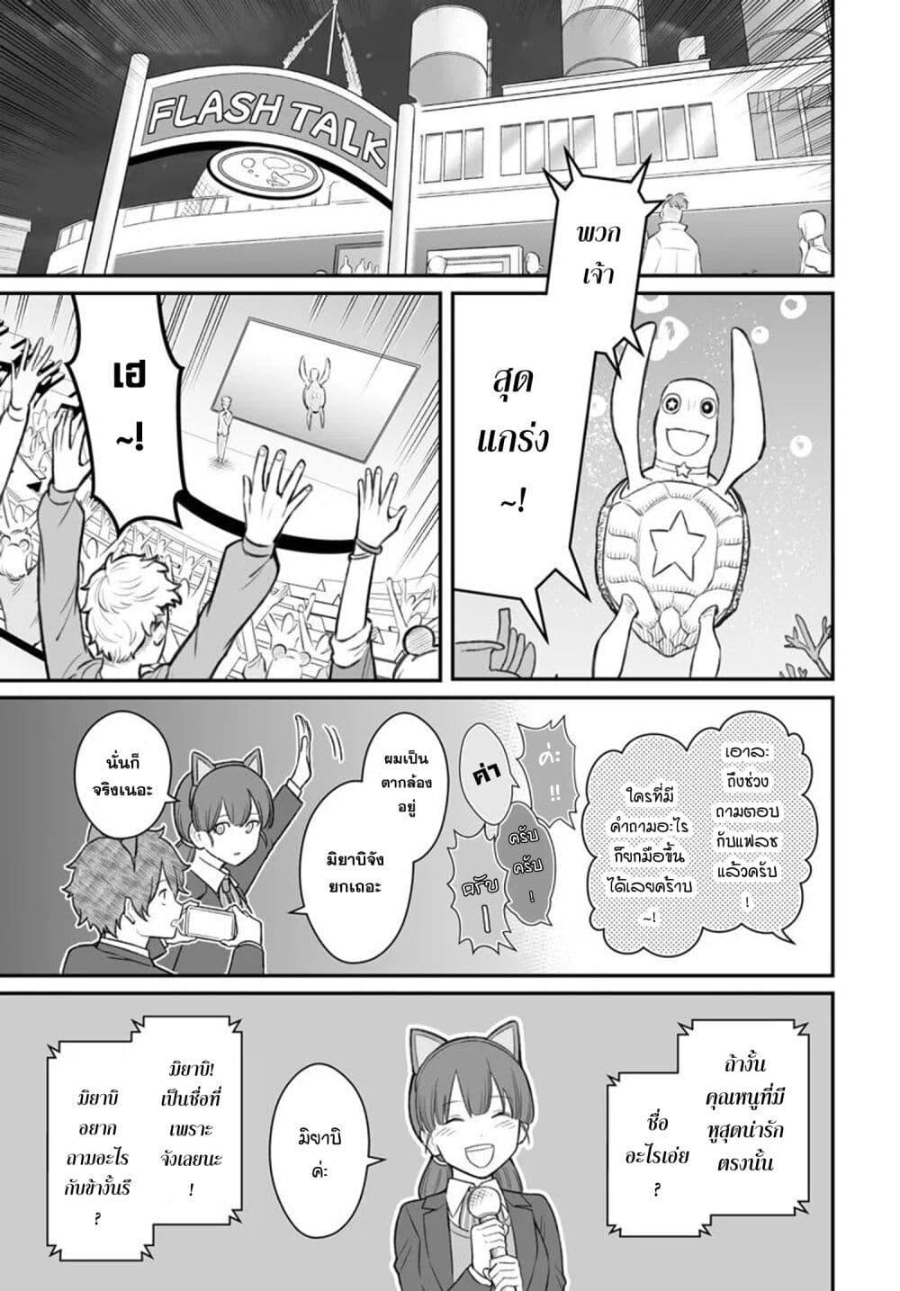 Dame Ningen no Itoshikata 14.2 04