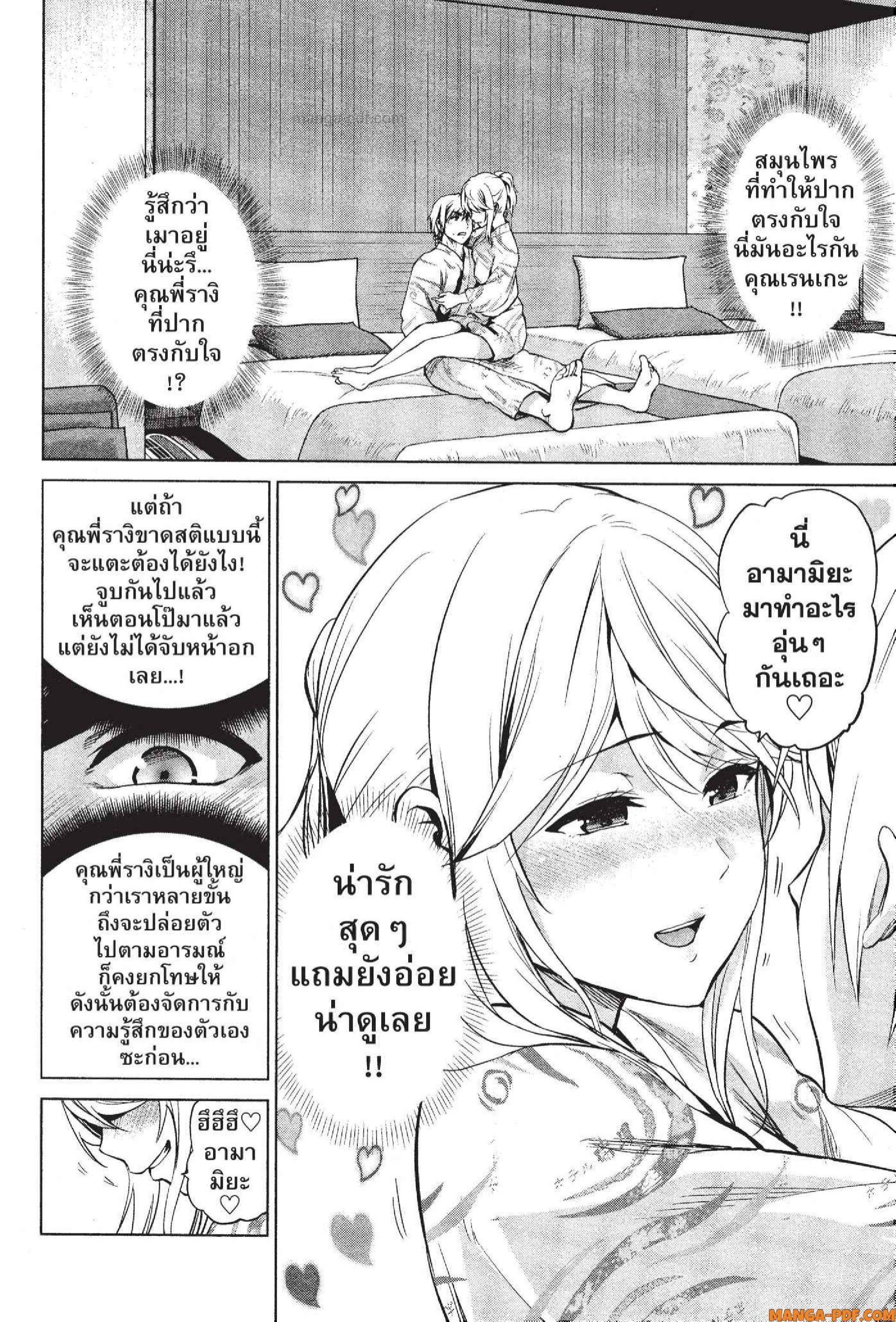 INFECTION 75 (2)
