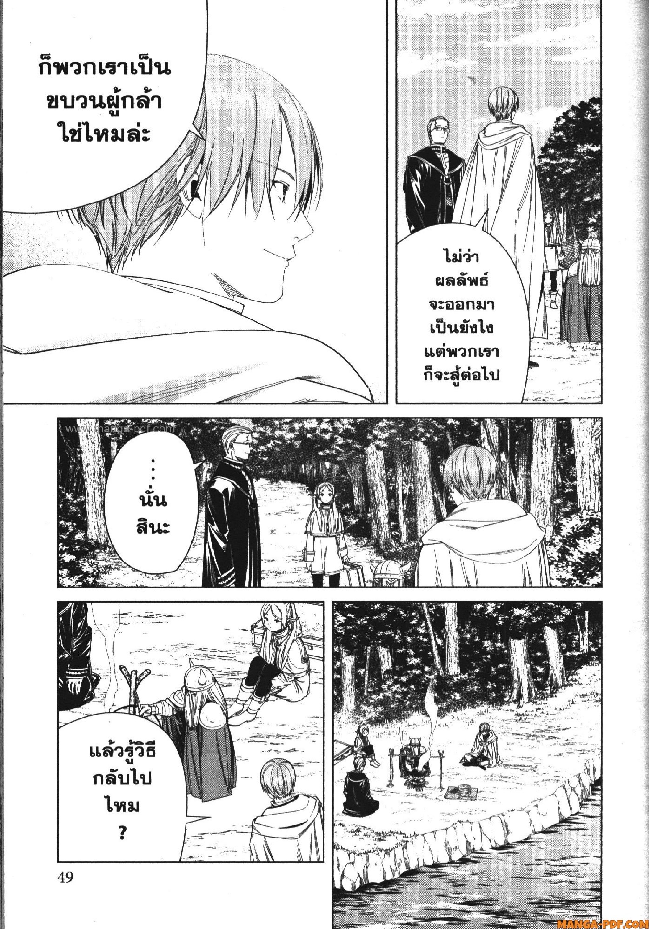Sousou no Frieren 110 (9)