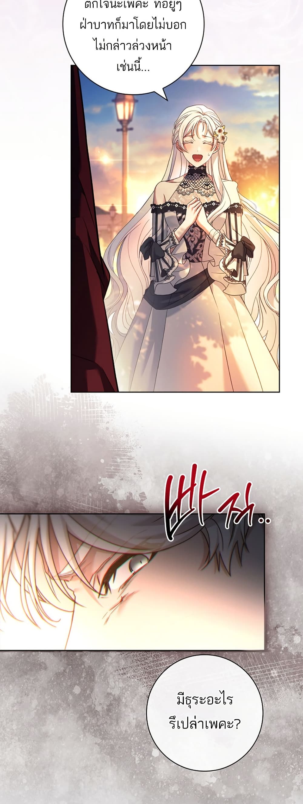 Honey, Why Can't We Get a Divorce 21 34
