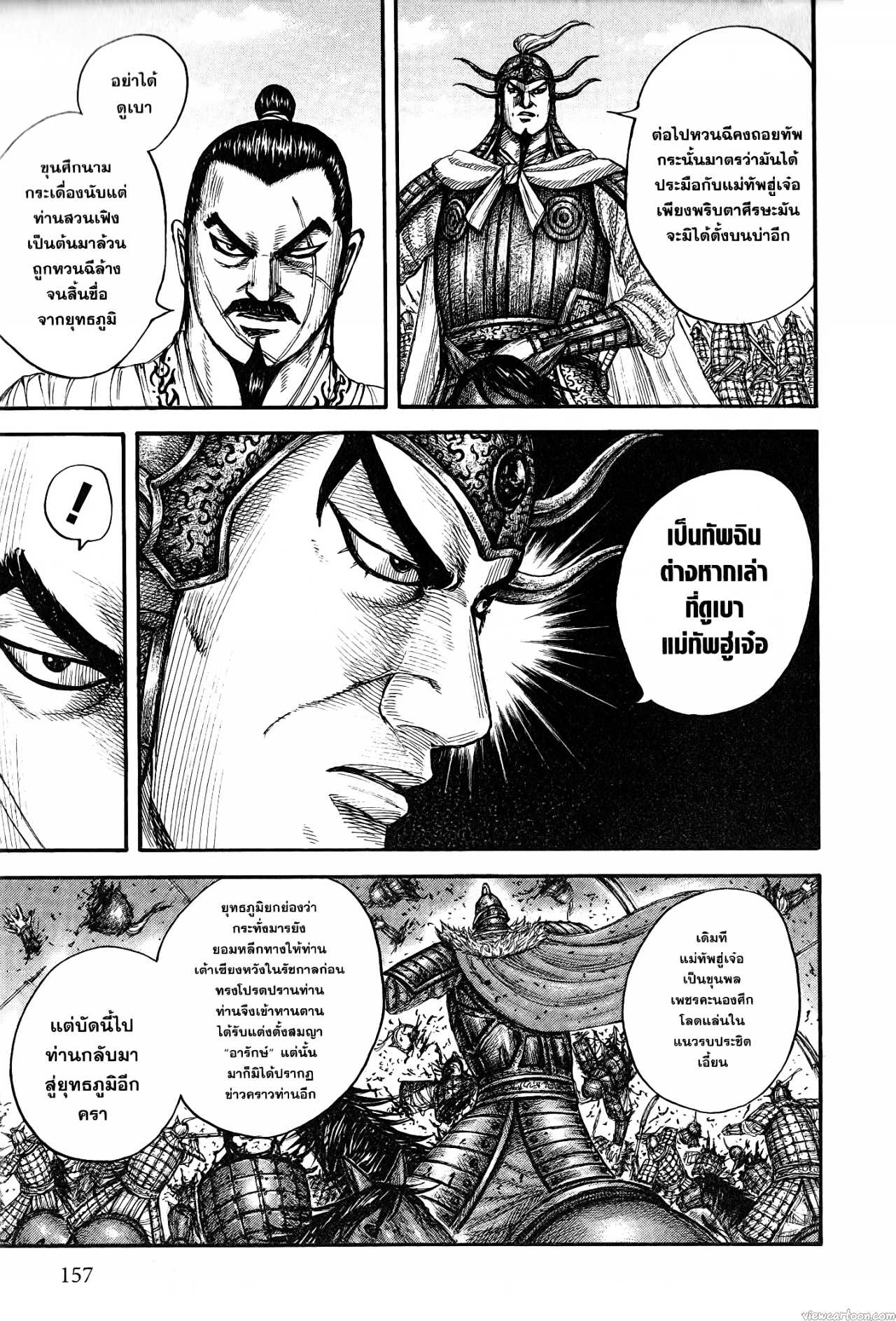 Kingdom 676 (9)