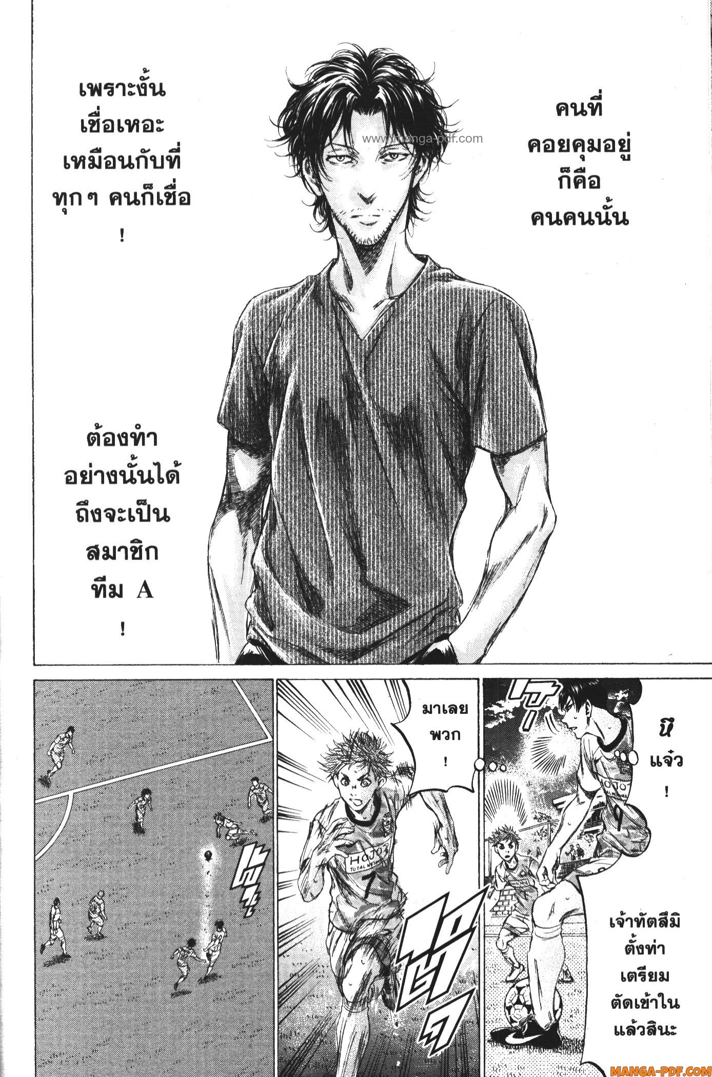 Ao Ashi แข้งเด็กหัวใจนักสู้ 161 (12)