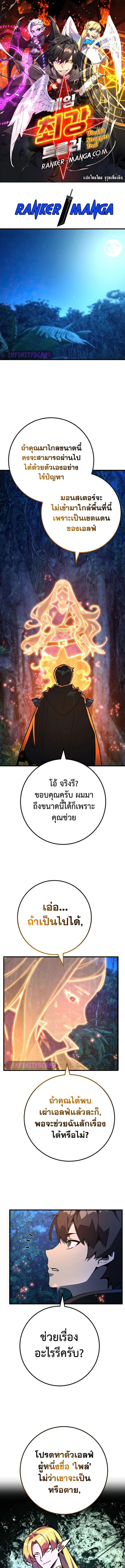 World’s Strongest Troll 63 (1) 001