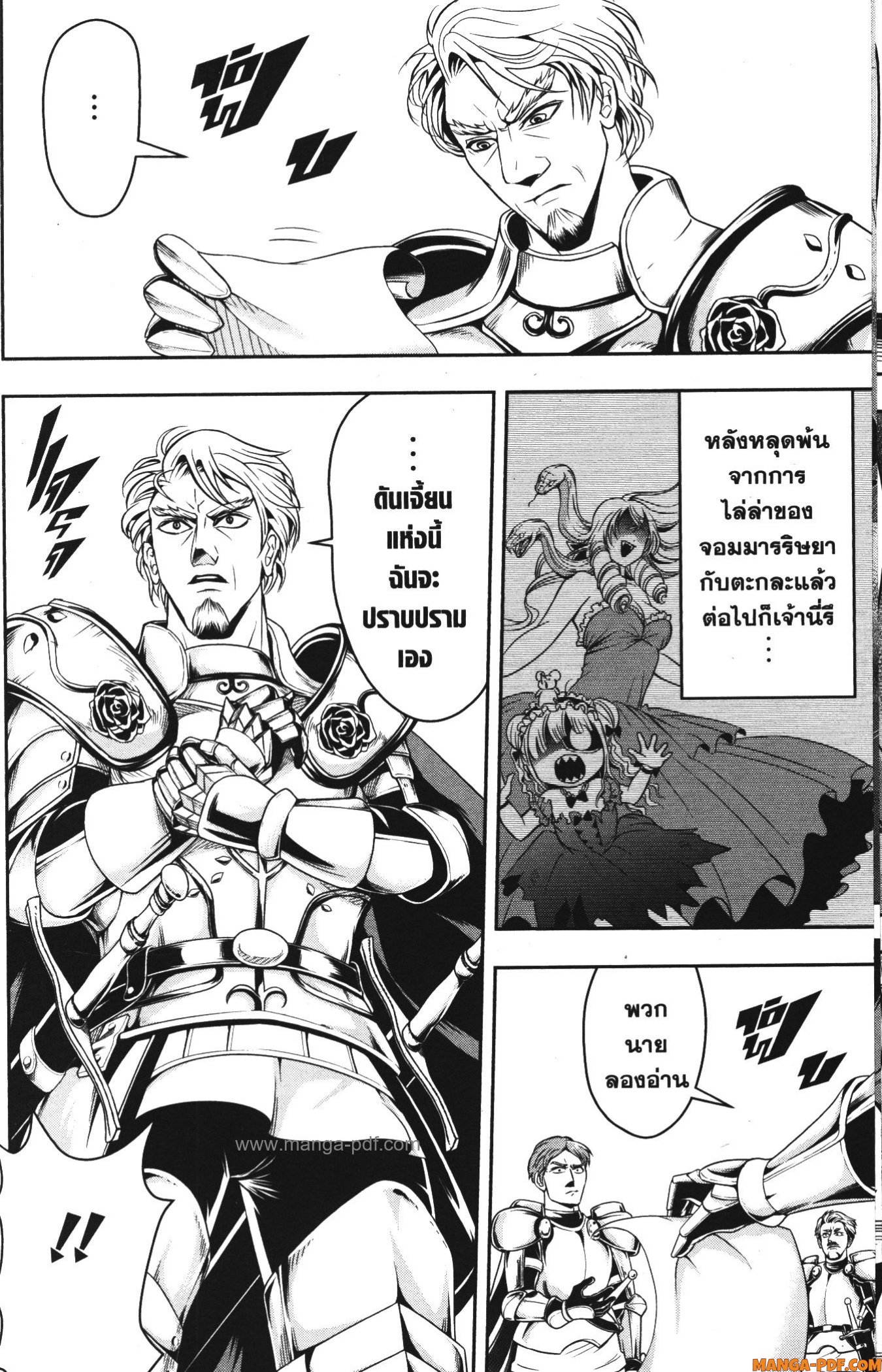Shitsugyou Kenja no Nariagari 69 (6)