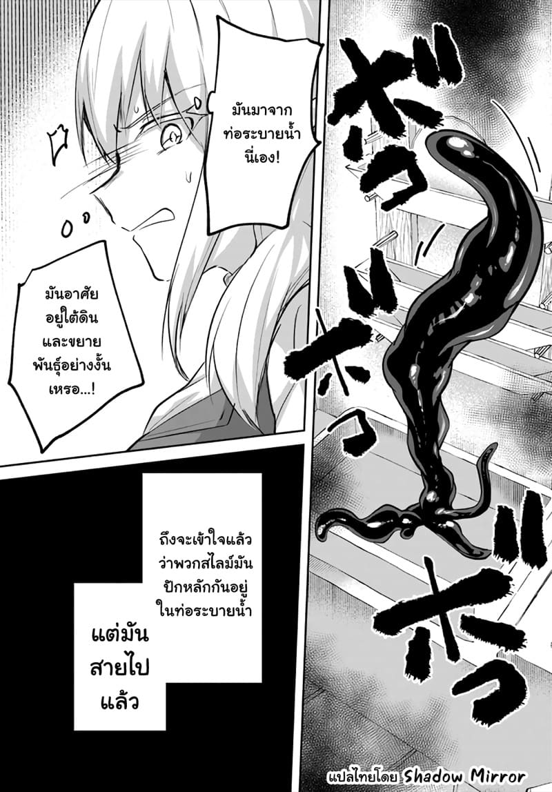 Inbi na Doukutsu no Sono Oku de 20 (6)