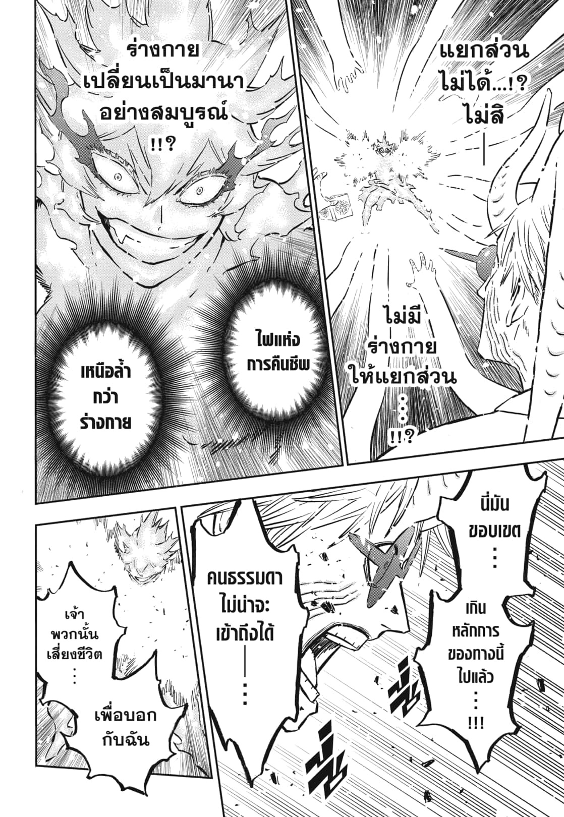 Black Clover 371 (19)