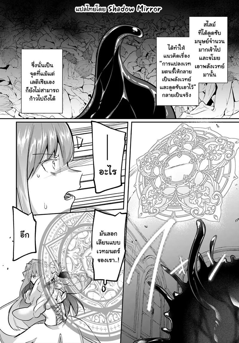 Inbi na Doukutsu no Sono Oku de 21 (20)