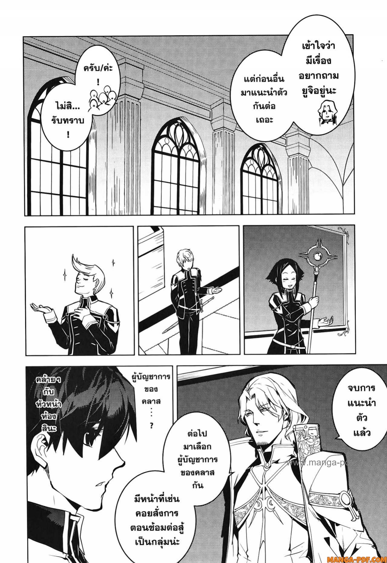 Tensei Kenja no Isekai Life 58 (42)