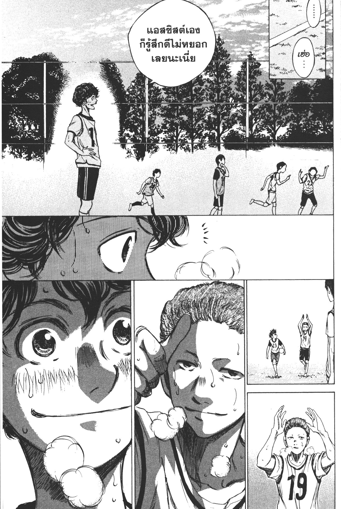 Ao Ashi แข้งเด็กหัวใจนักสู้ 5 (15)