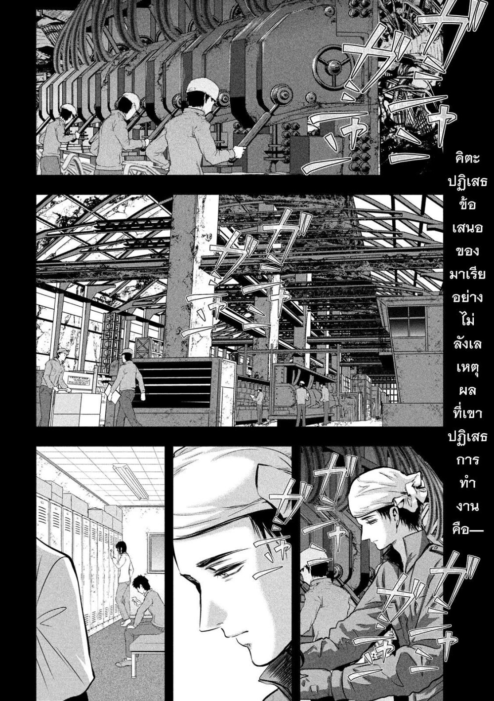Yukionna to Kani wo Kuu 41 03