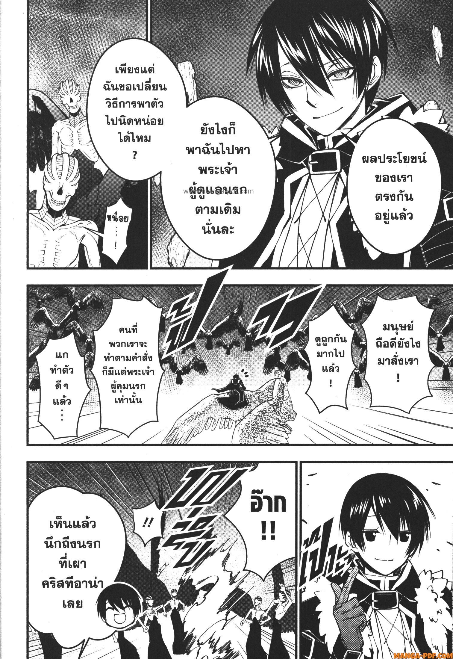 Fukushuu o Koinegau Saikyou Yuusha wa Yami no Chikara de Senmetsu Musou Suru 69 (20)