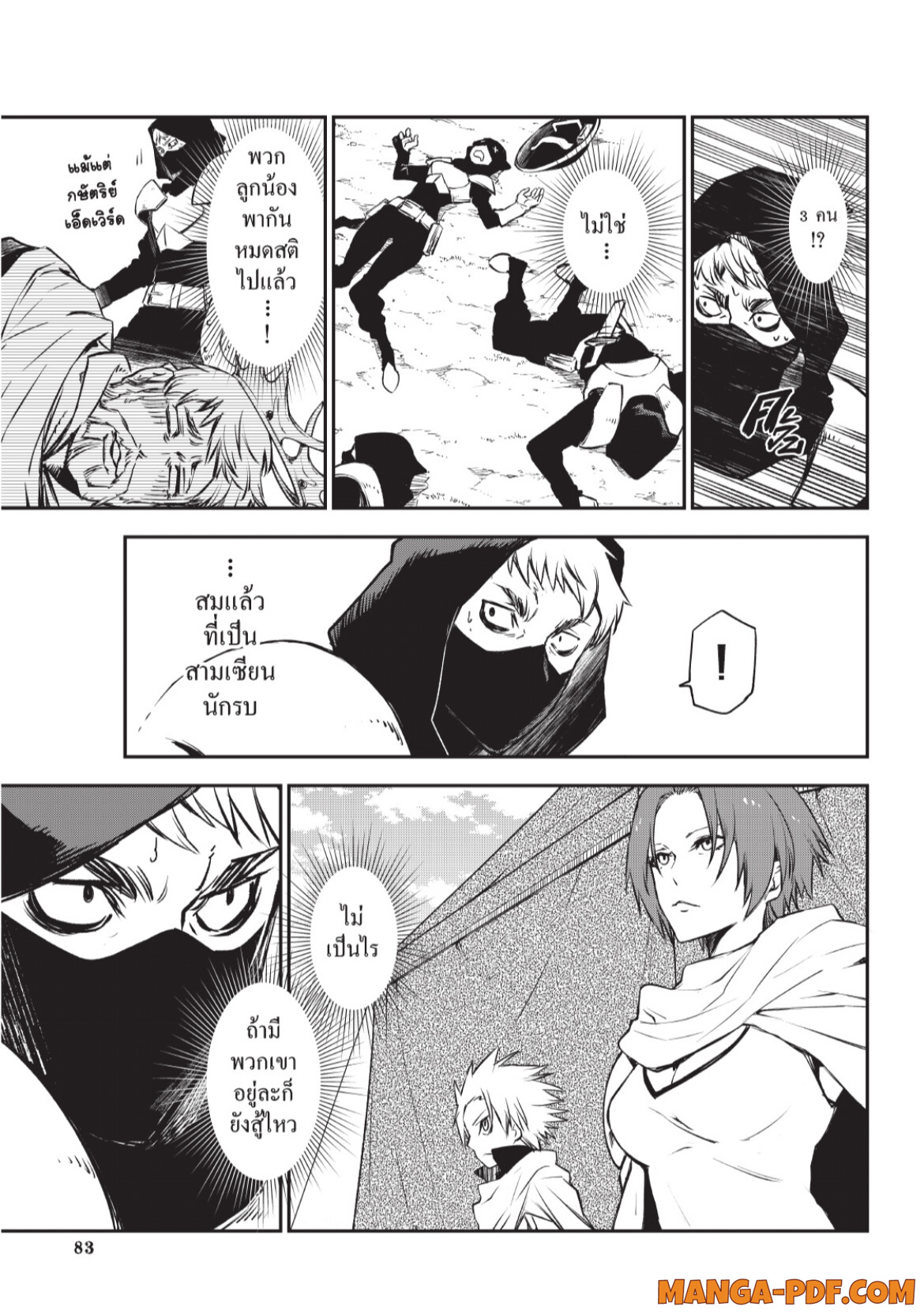 Tensei Shitara Slime Datta Ken 94 (33)