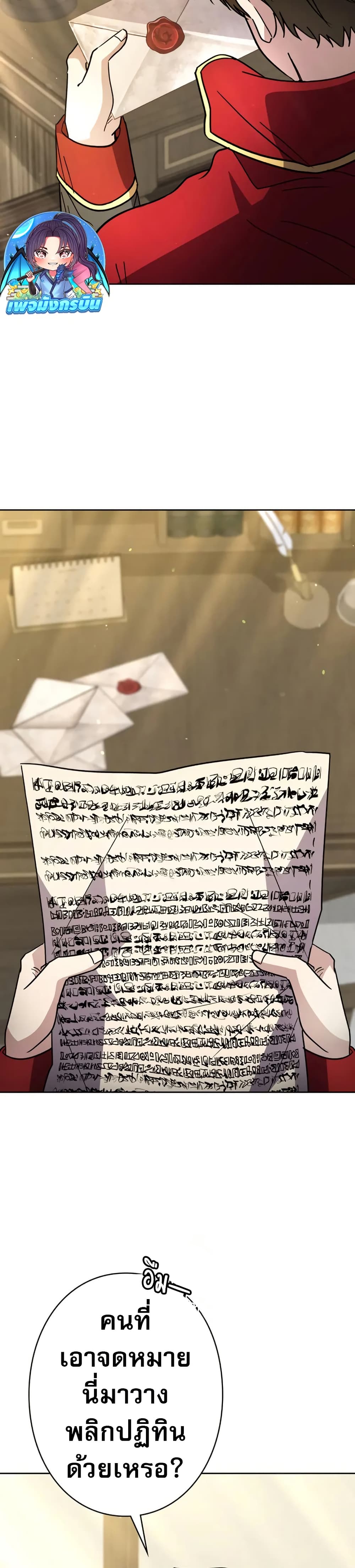 Love Letter From The Future 1 35