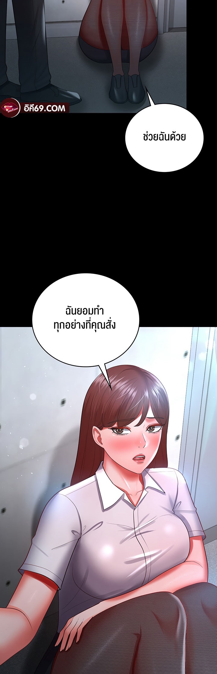 อ่านโดจิน เรื่อง Your Wife was Delicious ภรรยาของคุณแสนอร่อย ตอนที่ 34 43