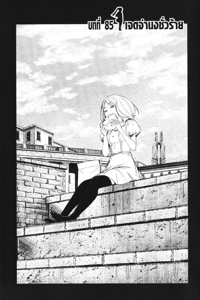 Sousou no Frieren 85 (1)