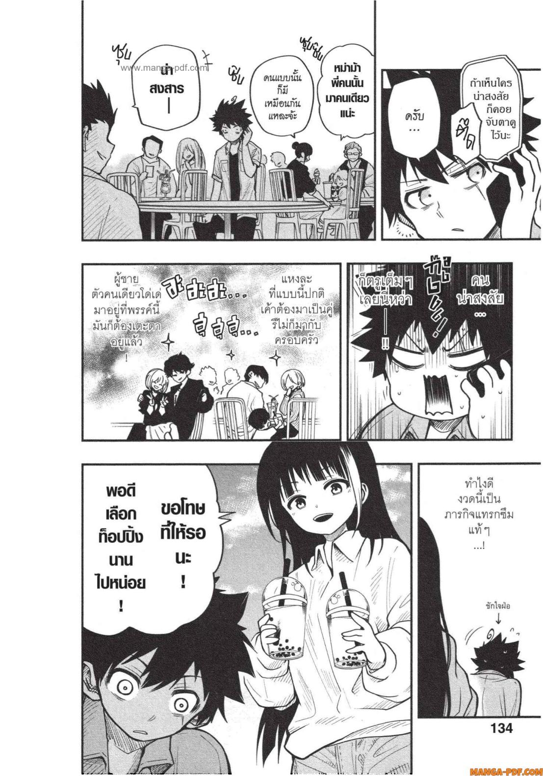 Yozakura san Chi no Daisakusen 14 (8)