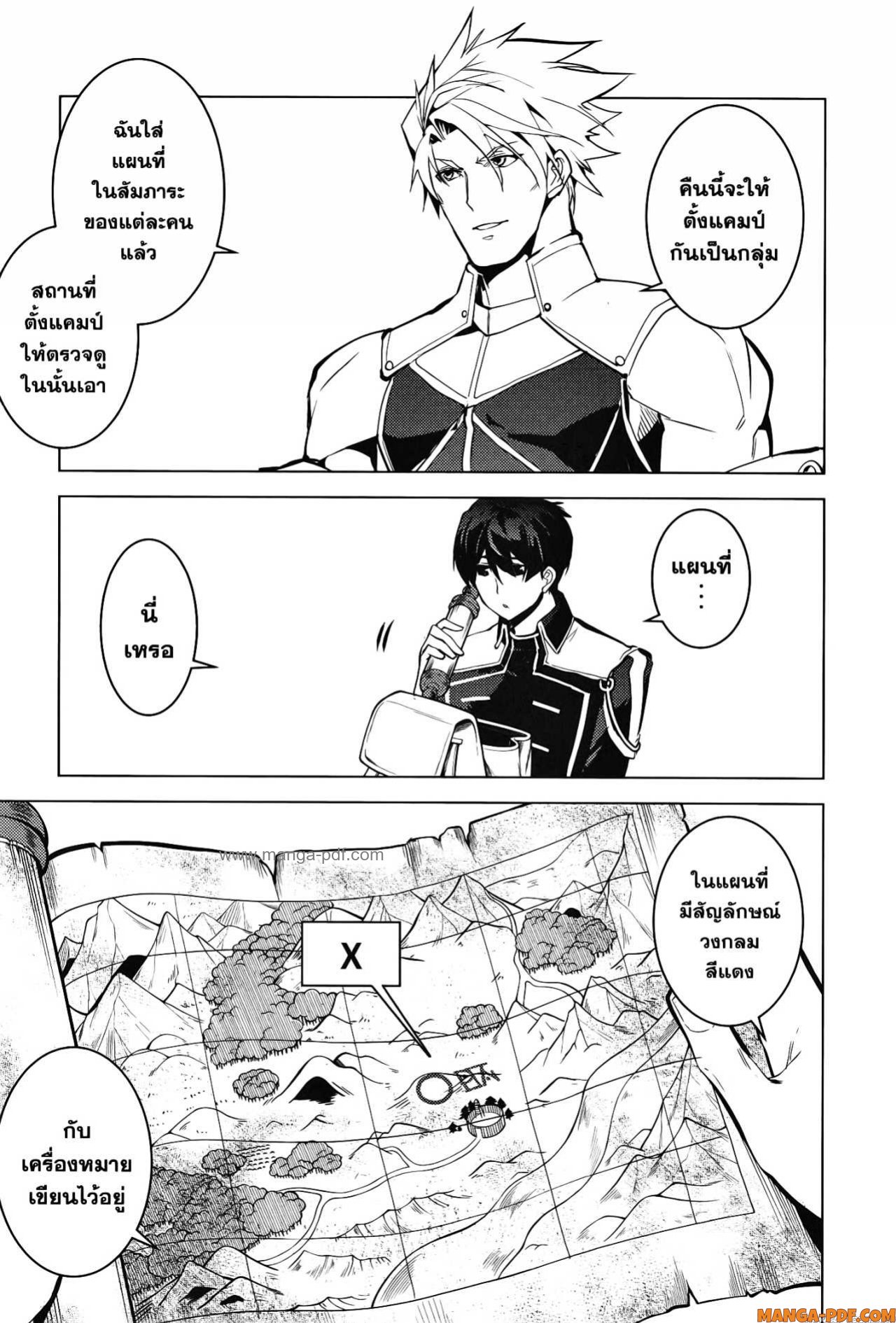 Tensei Kenja no Isekai Life 63 (17)