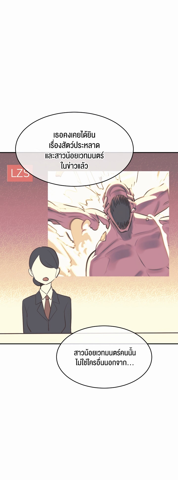 อ่านโดจิน เรื่อง Magic Girl Service 12 06