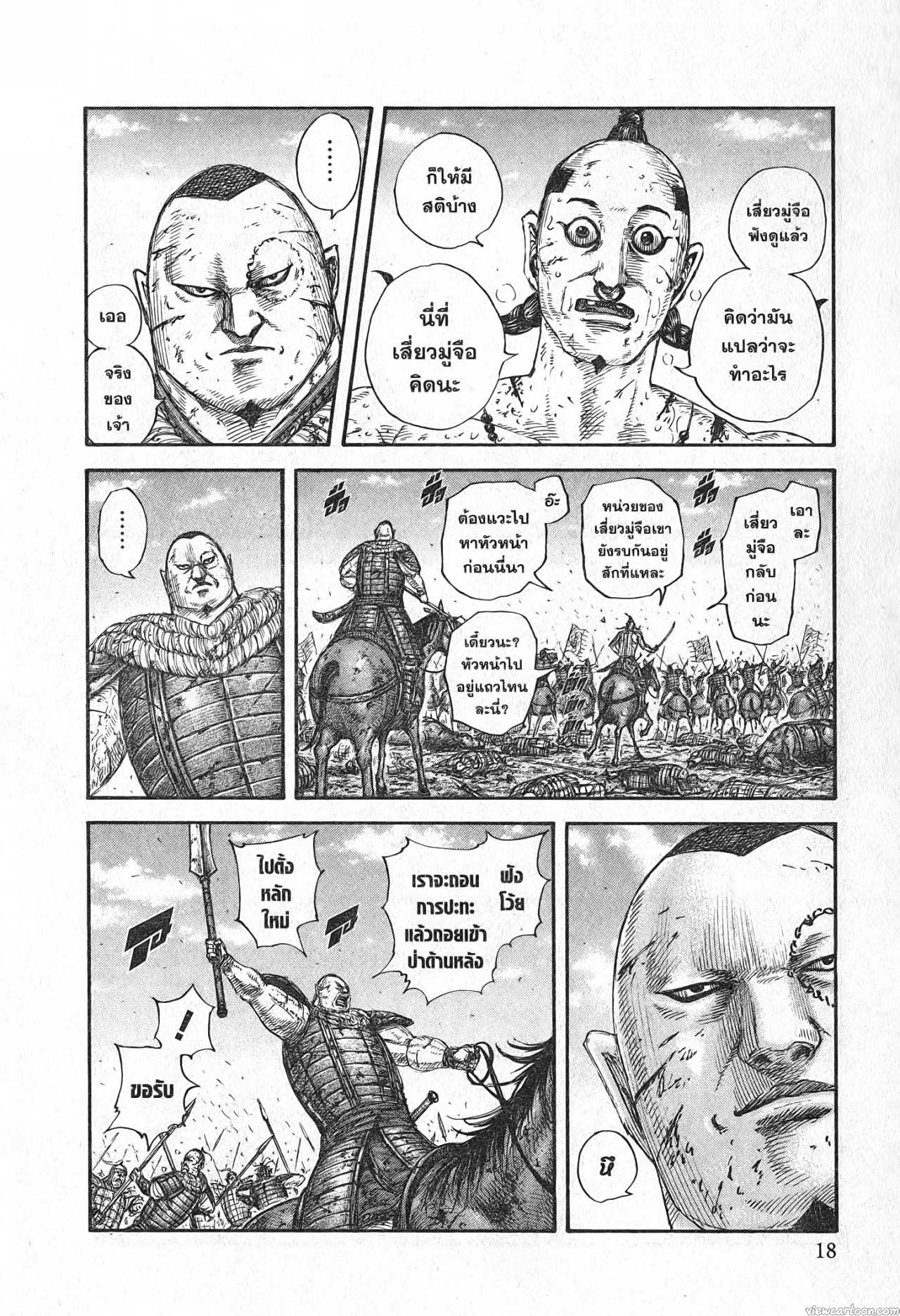 Kingdom 680 (14)