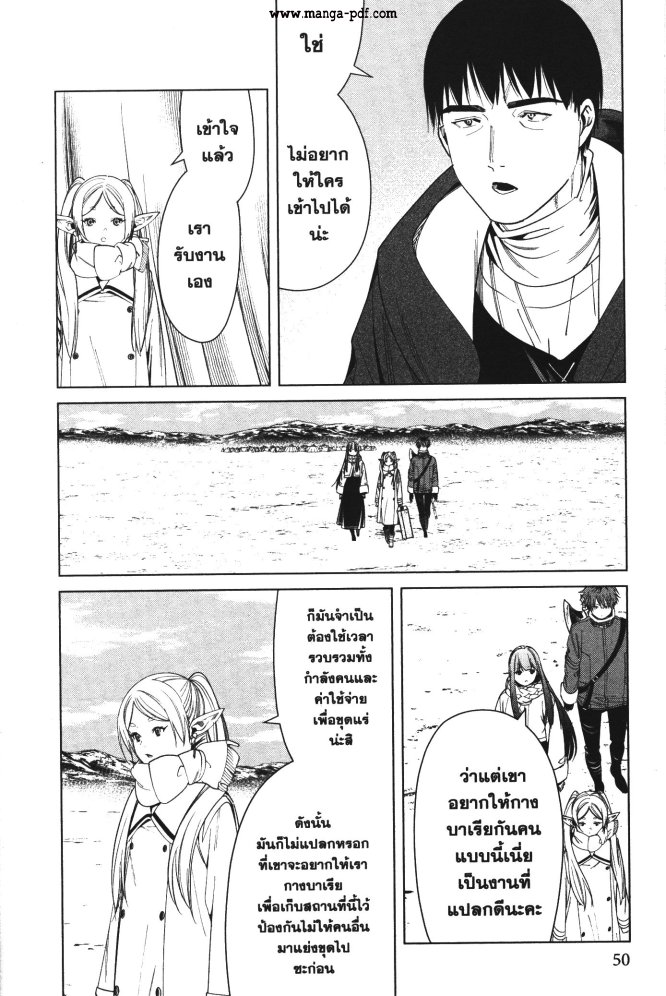 Sousou no Frieren 80 (10)