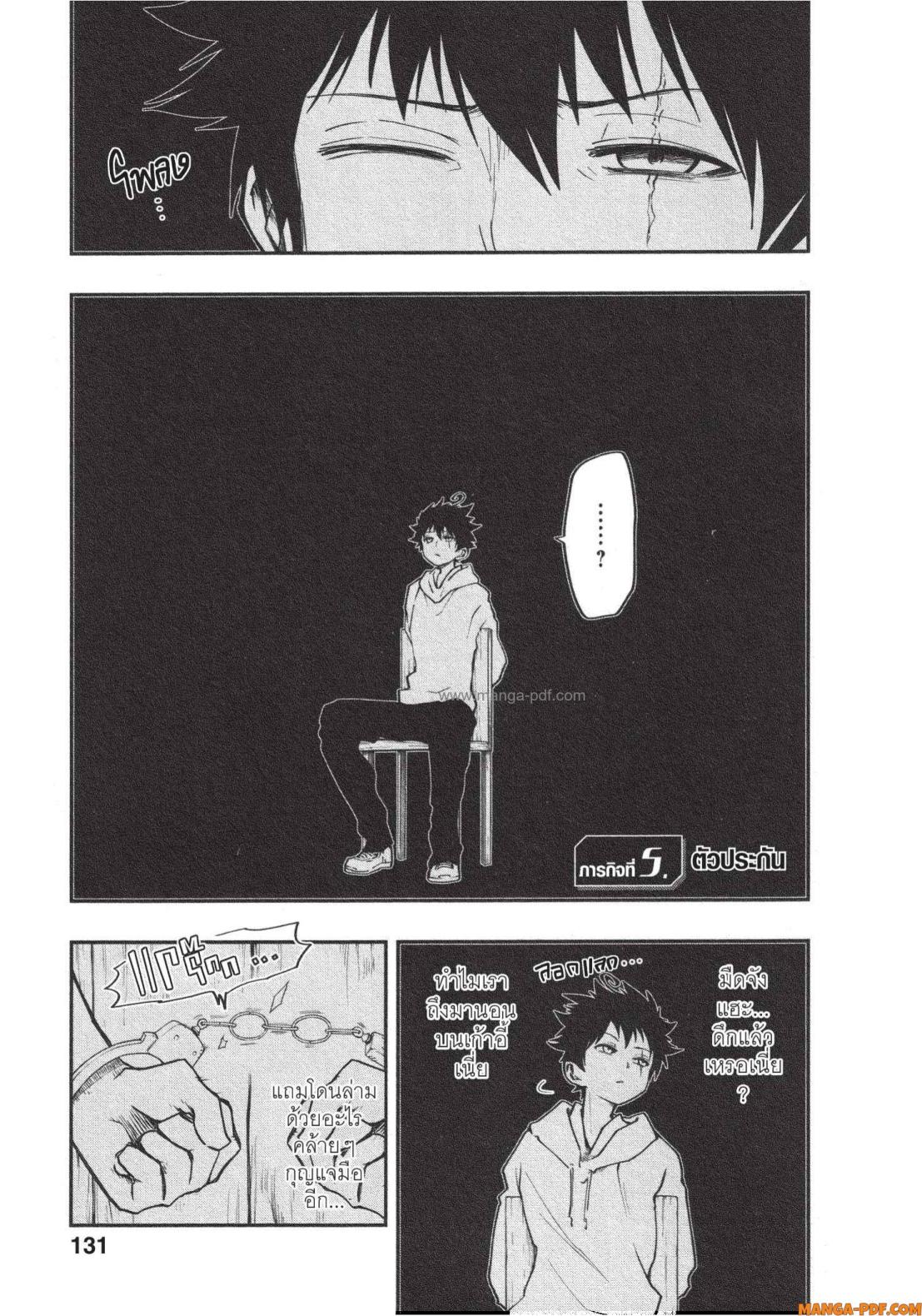 Yozakura san Chi no Daisakusen 5 (1)