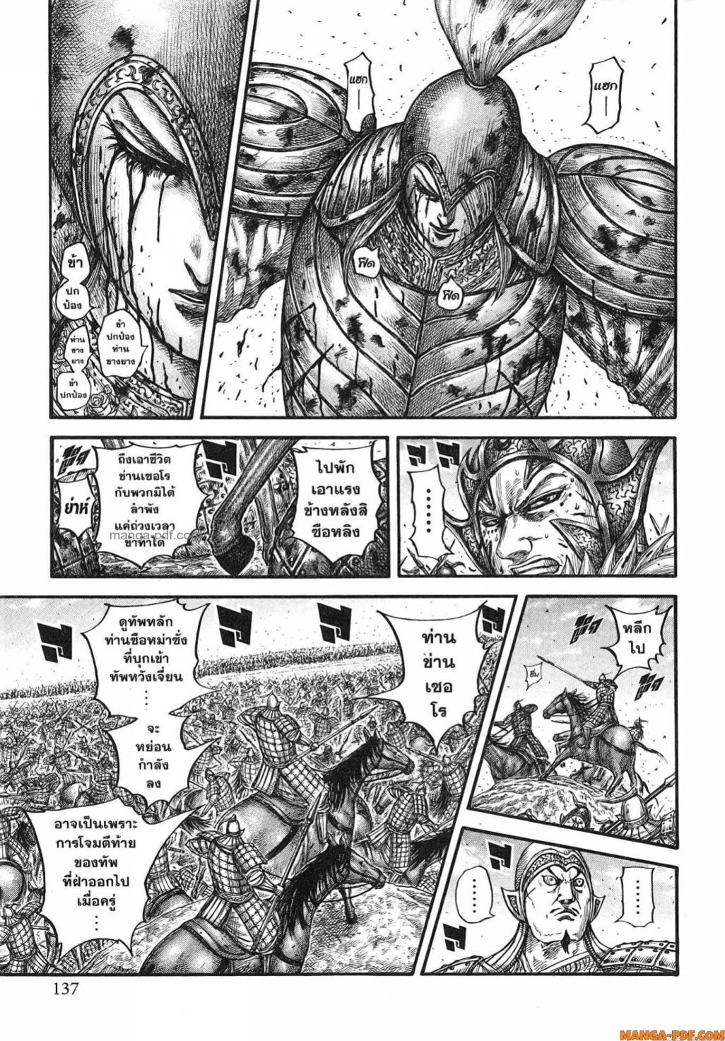 Kingdom 786 (12)